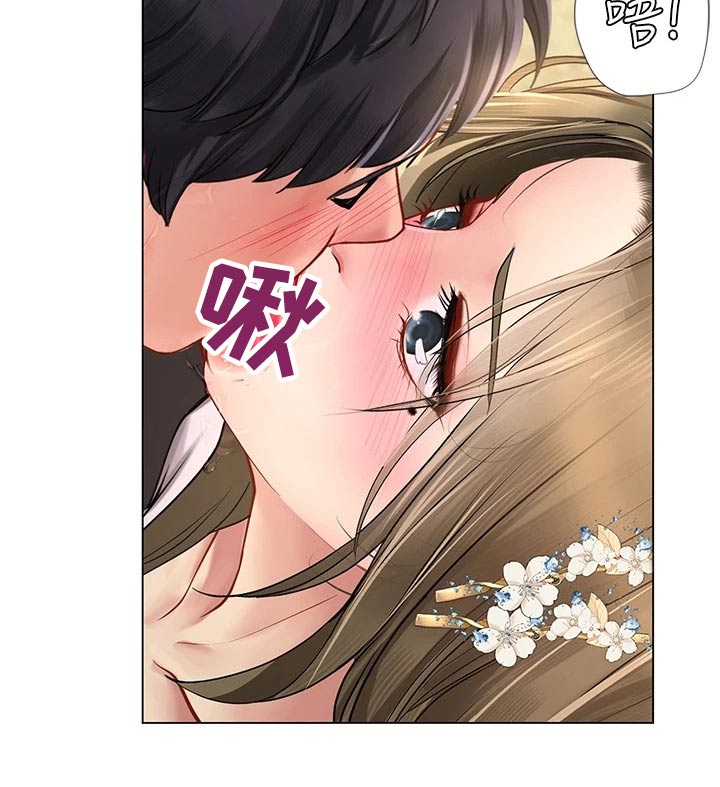 课后会 第130章：散步 第17页