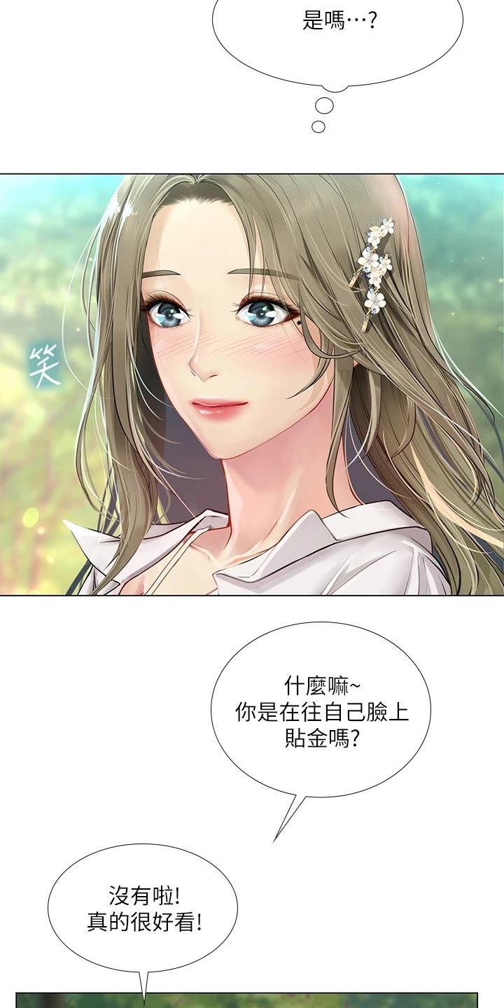 课后会 第130章：散步 第9页