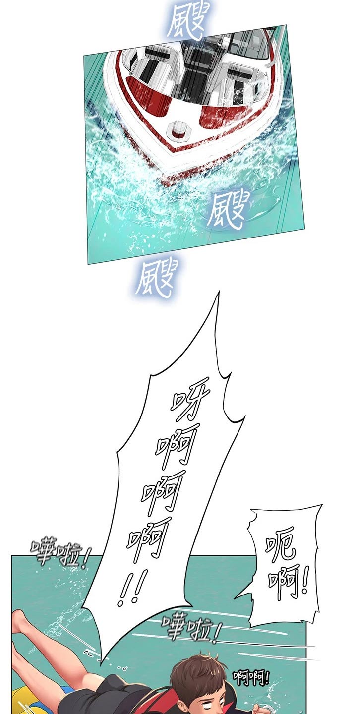 课后会 第133章：水上乐园 第13页