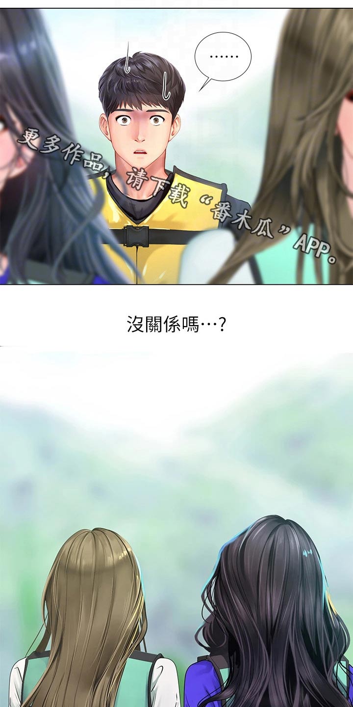 课后会 第134章：一起跳 第1页