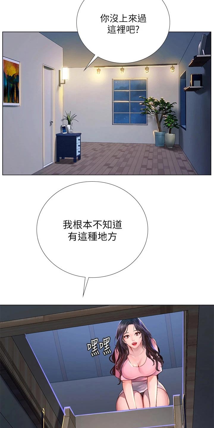 课后会 第135章：纠结 第23页