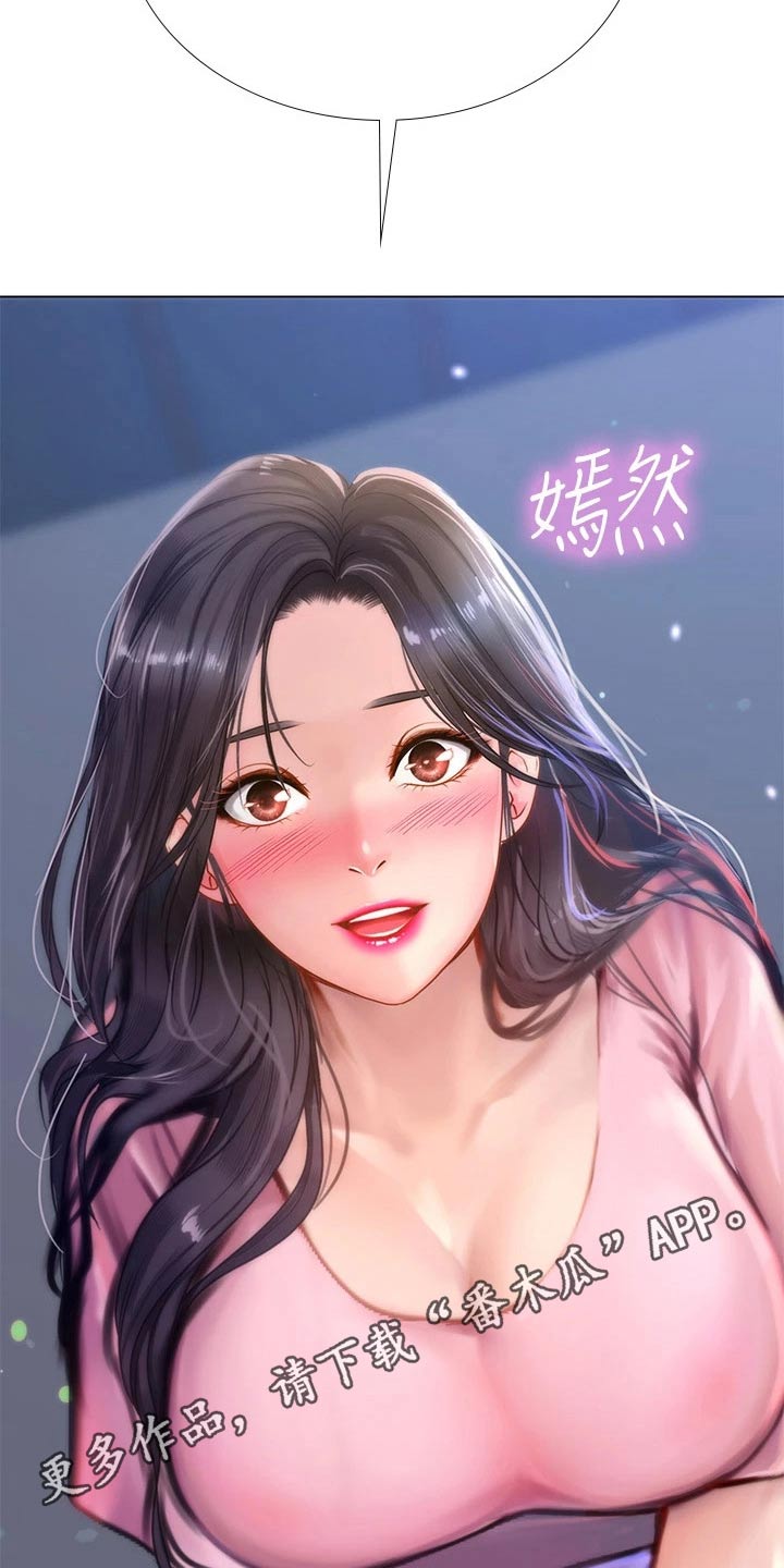 课后会 第135章：纠结 第25页