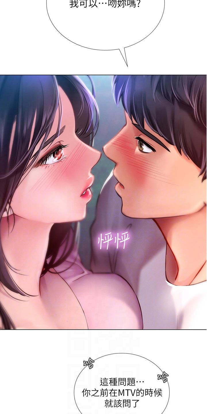 课后会 第136章：仰望星空 第19页