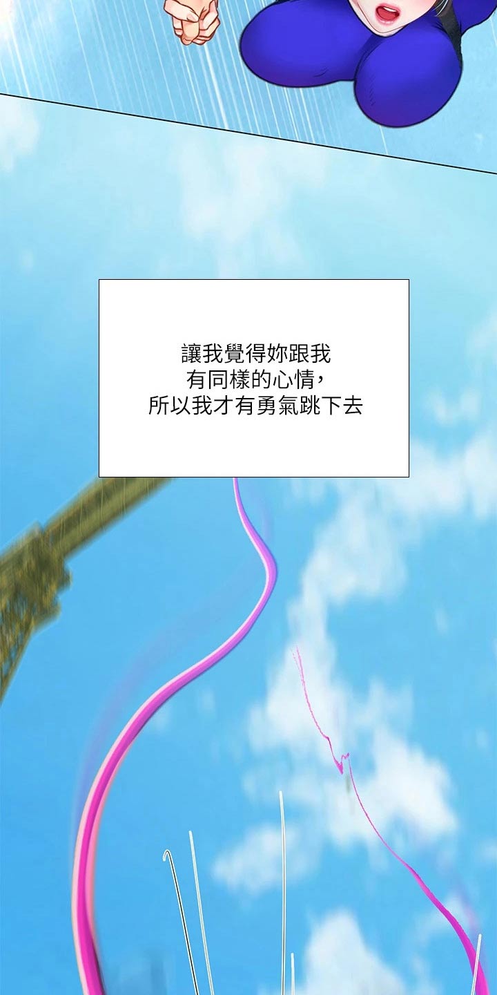 课后会 第136章：仰望星空 第24页