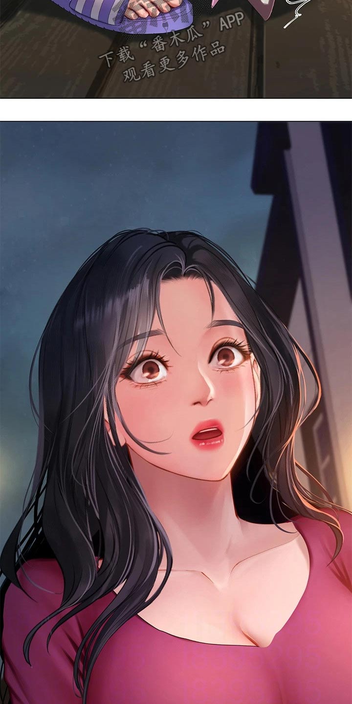 课后会 第139章：安慰 第19页