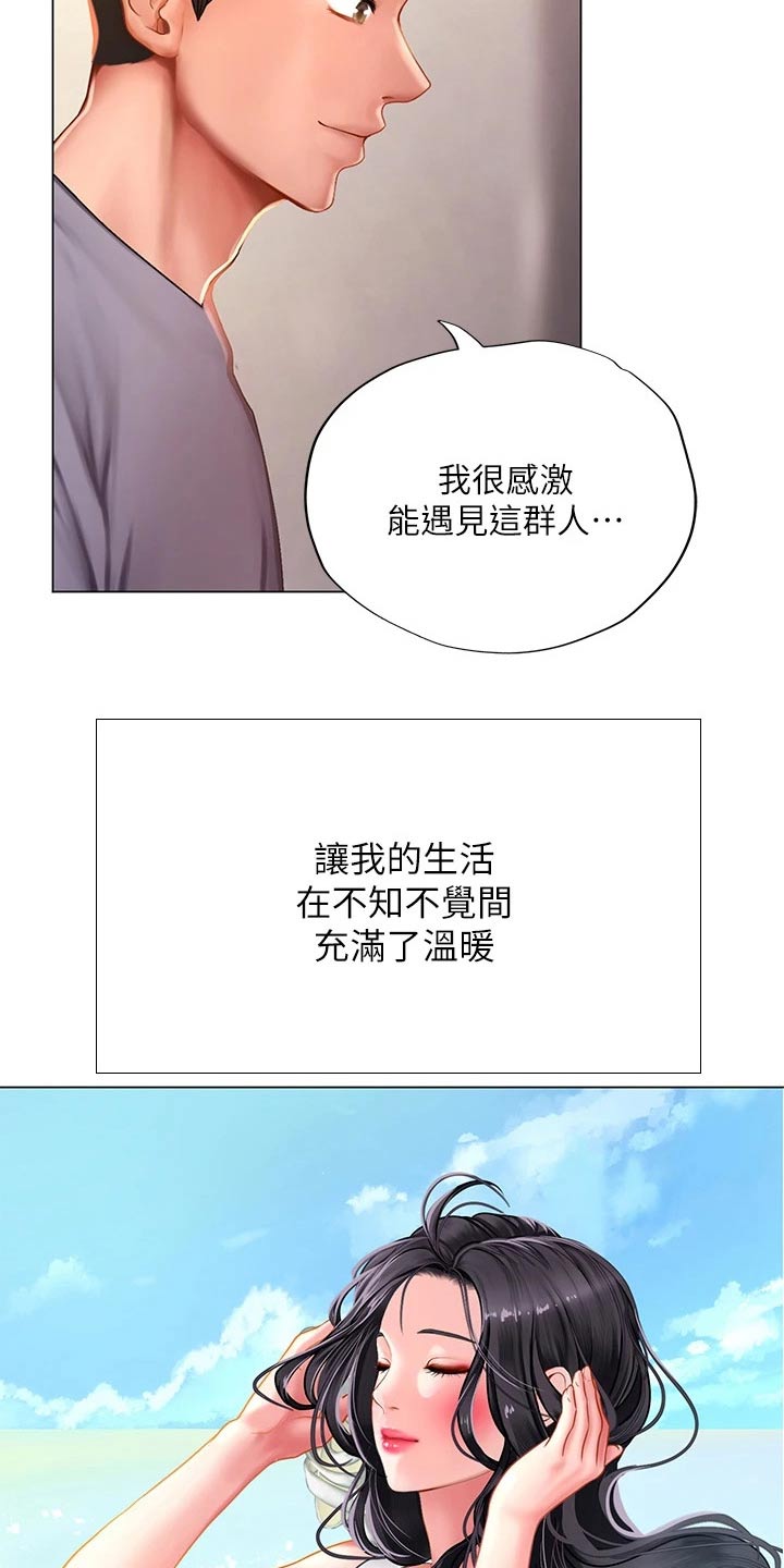 课后会 第140章：生气 第11页