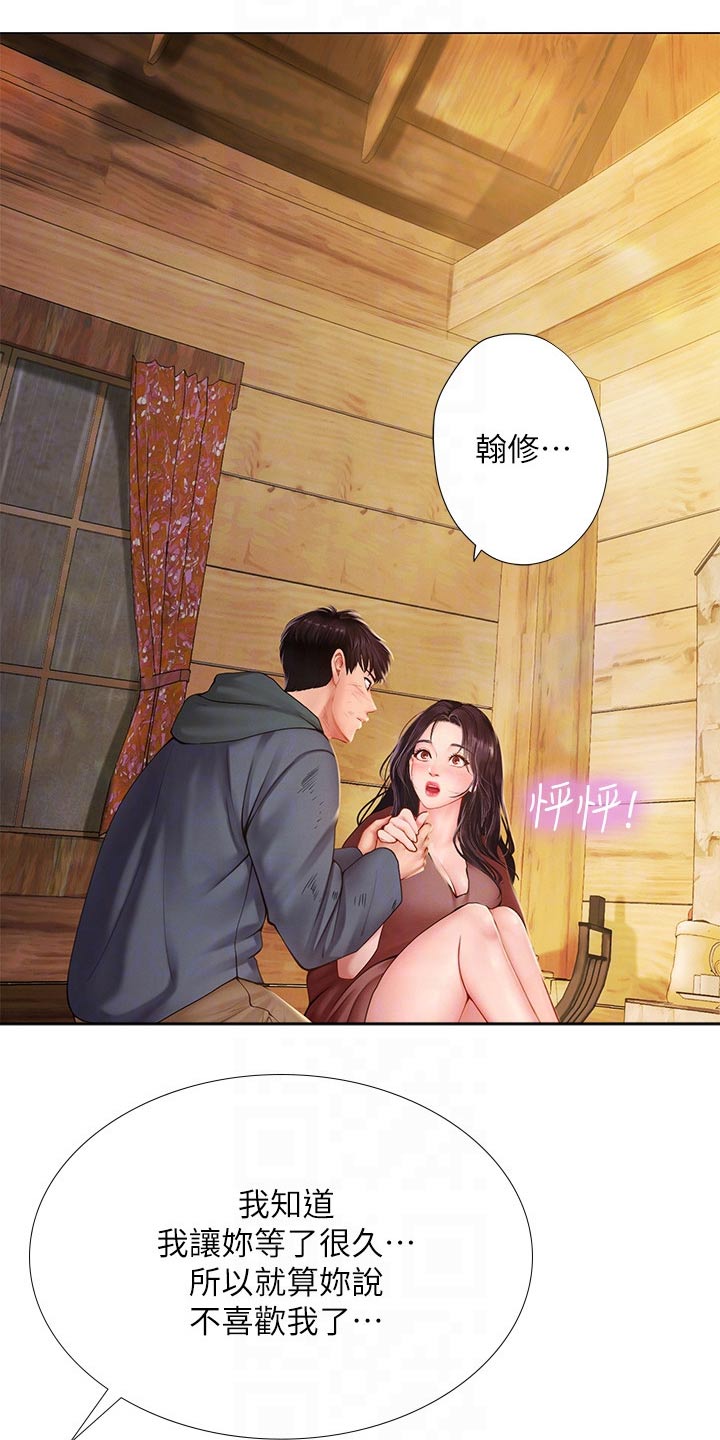 课后会 第143章：日记 第1页