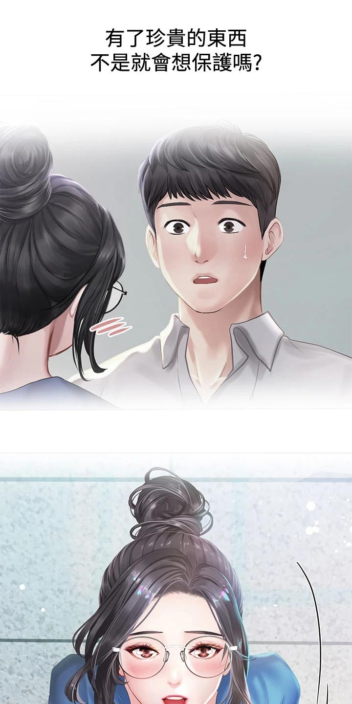 课后会 第144章：一起上班【完结】 第1页