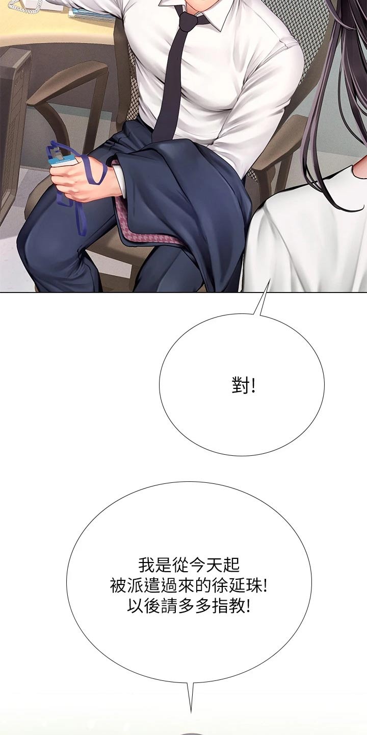 课后会 第144章：一起上班【完结】 第17页