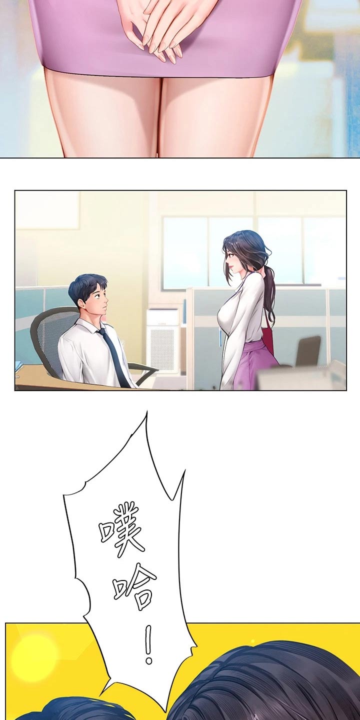 课后会 第144章：一起上班【完结】 第19页
