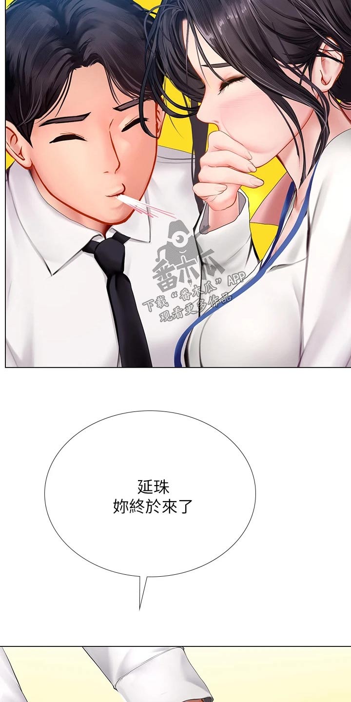 课后会 第144章：一起上班【完结】 第20页