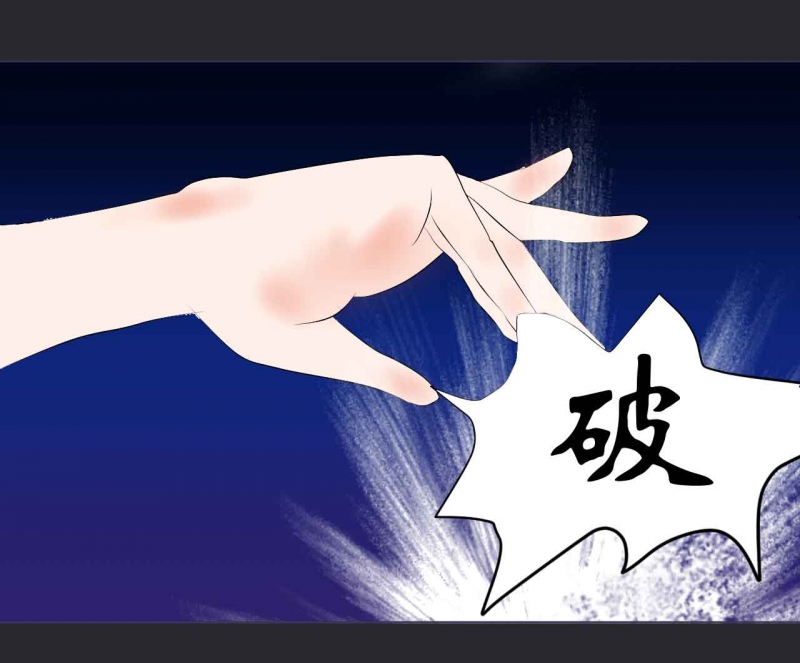 往生 第4话 第11页