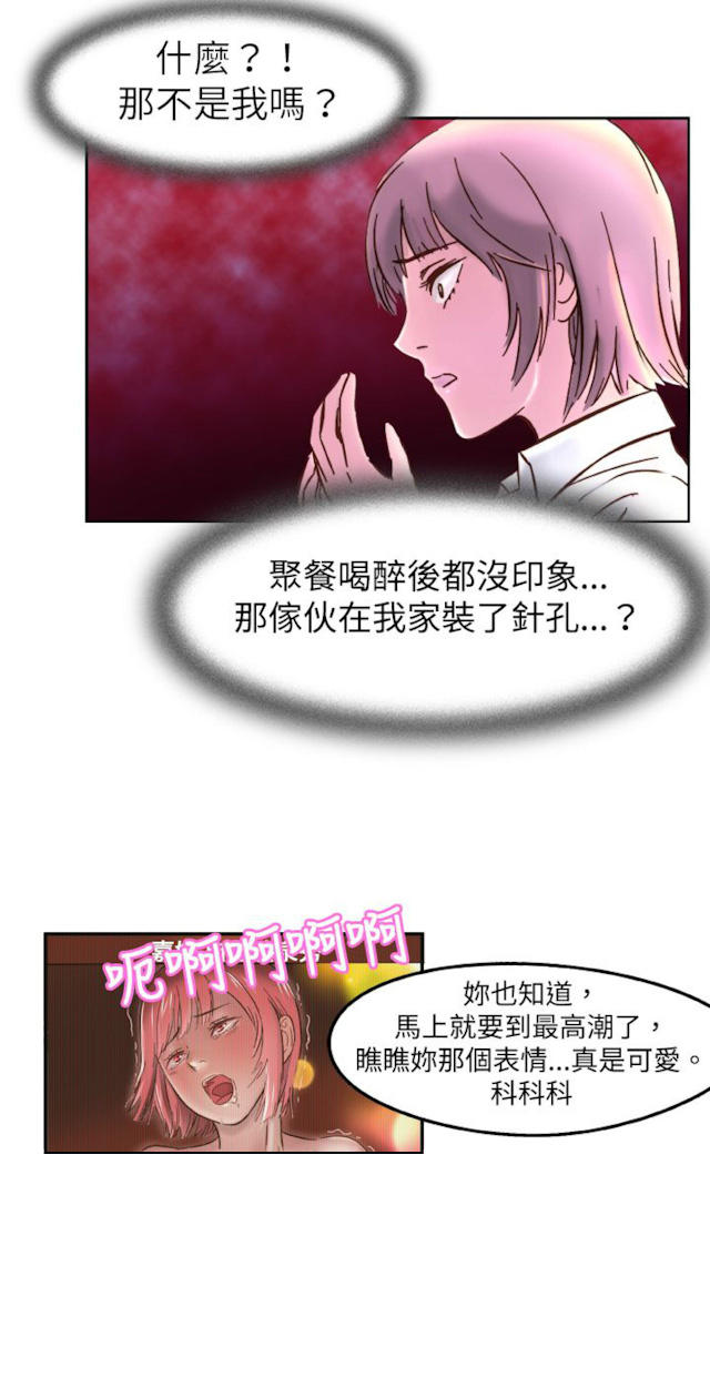 处子猎人 第1话 第14页