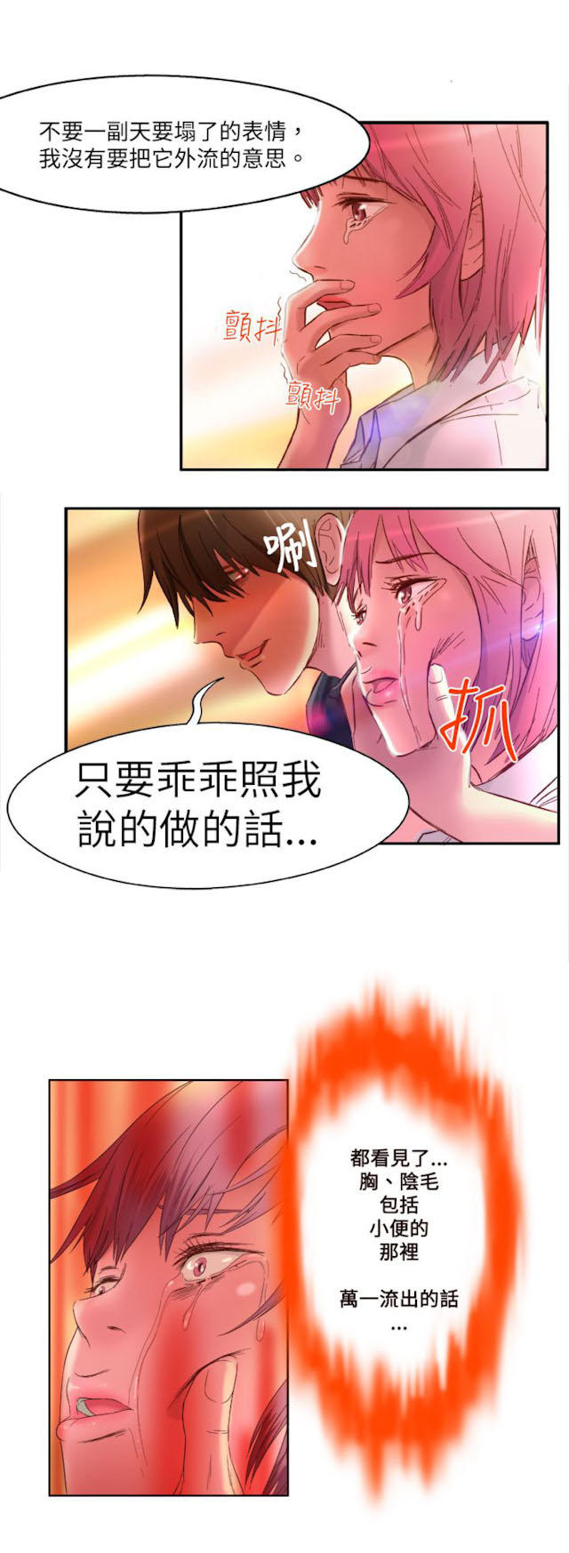 处子猎人 第1话 第15页
