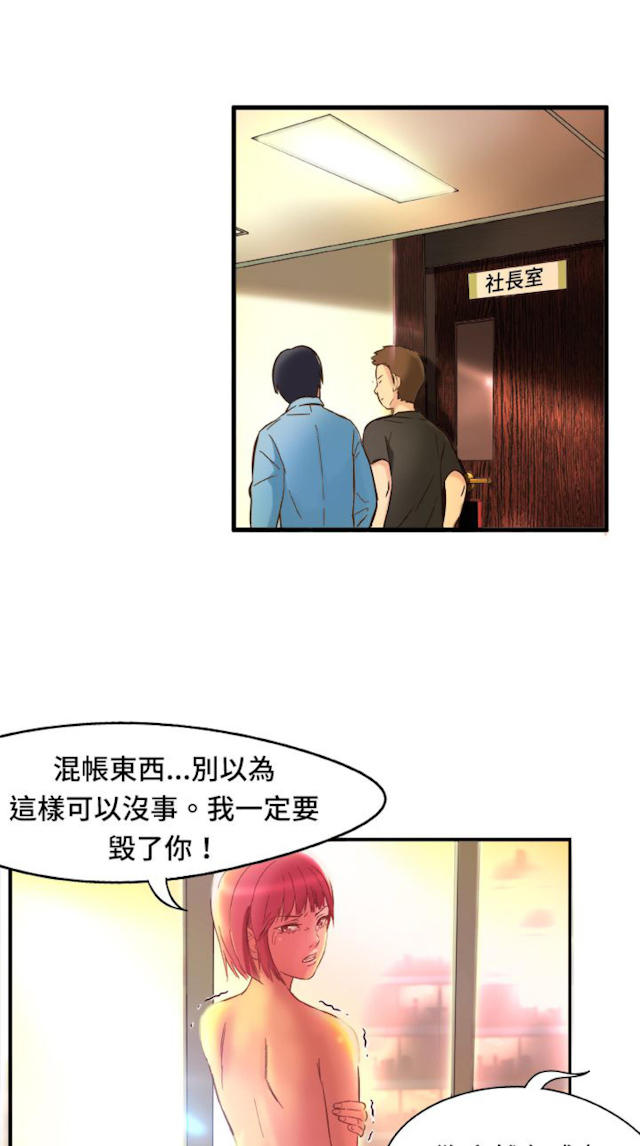 处子猎人 第2话 第2页