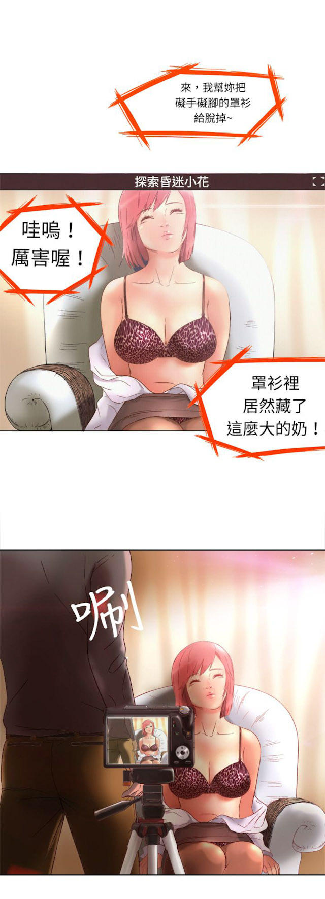 处子猎人 第2话 第11页