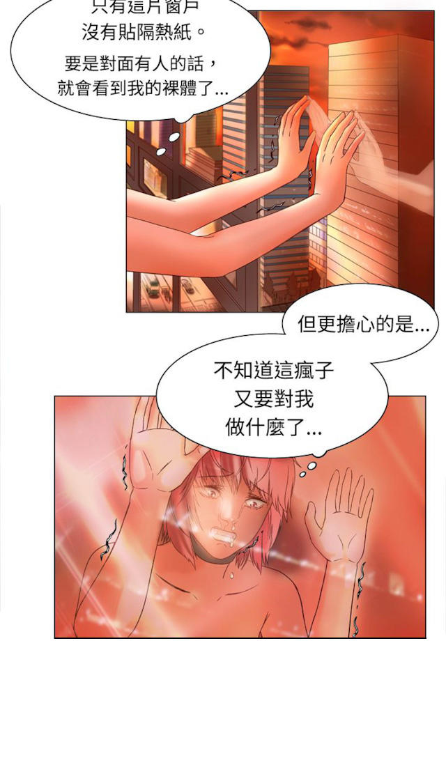 处子猎人 第3话 第13页