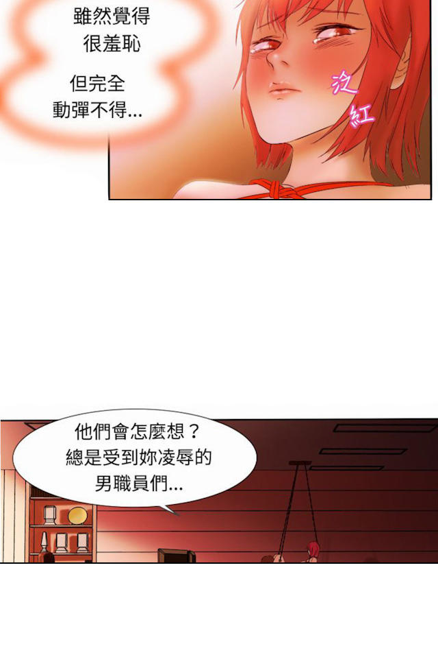 处子猎人 第3话 第25页