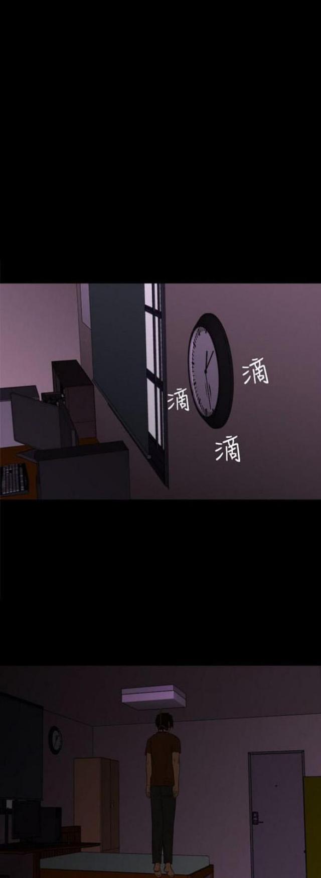 处子猎人 第6话 第16页