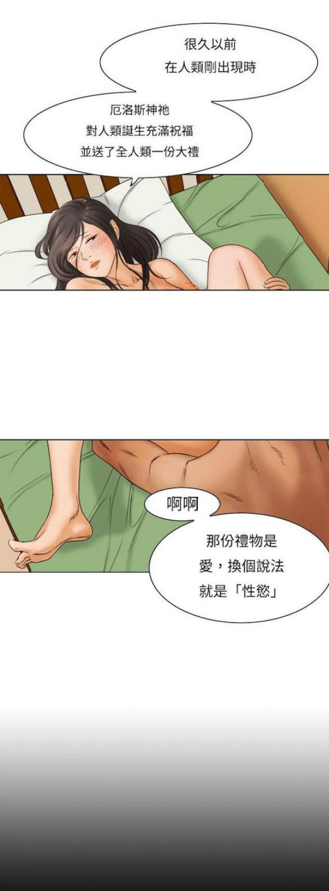 处子猎人 第9话 第14页