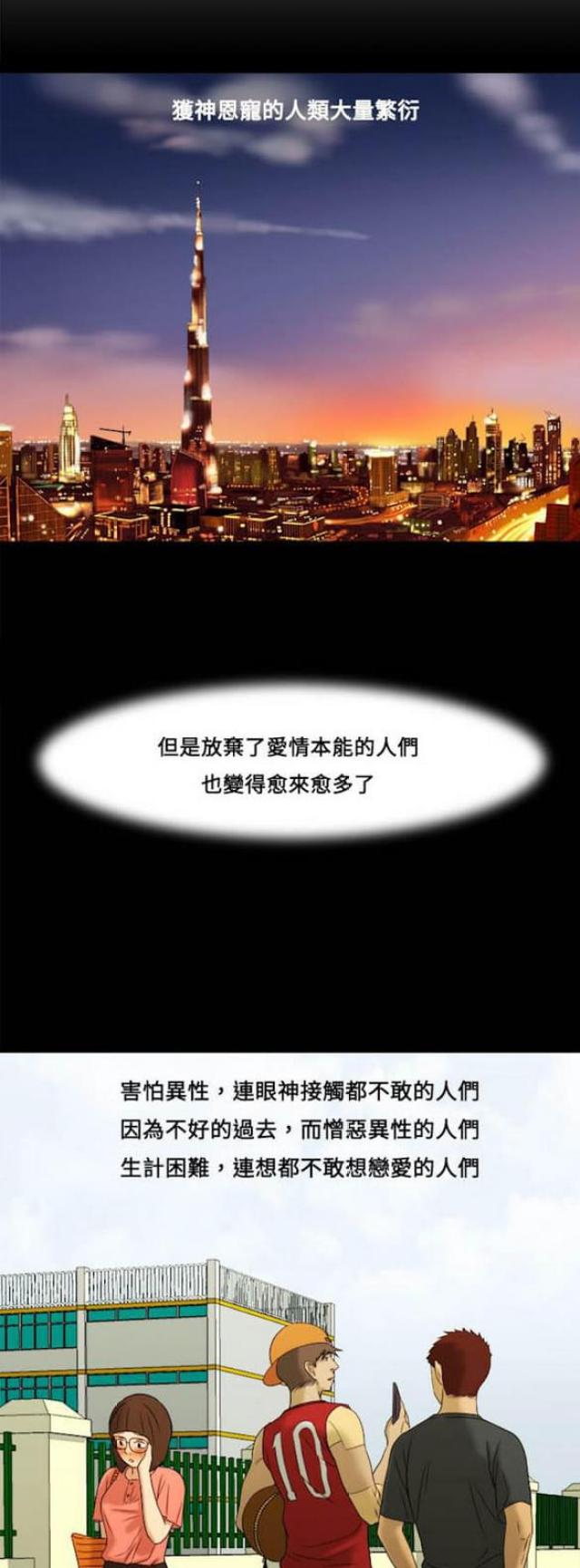 处子猎人 第9话 第15页