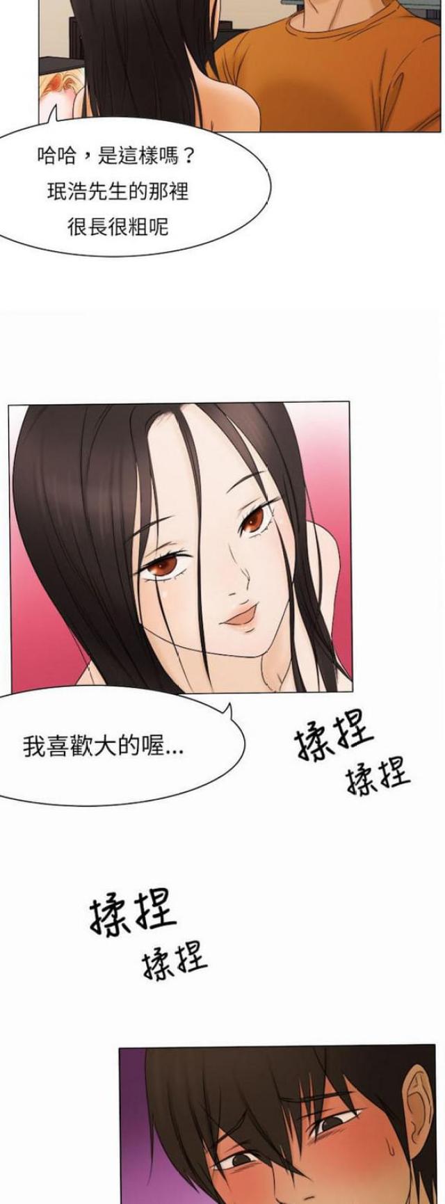 处子猎人 第9话 第3页