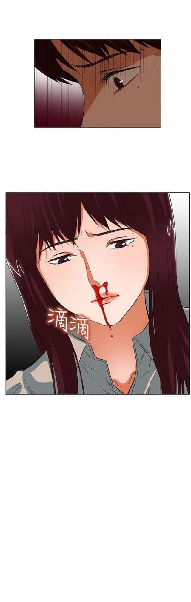 处子猎人 第18话 第14页