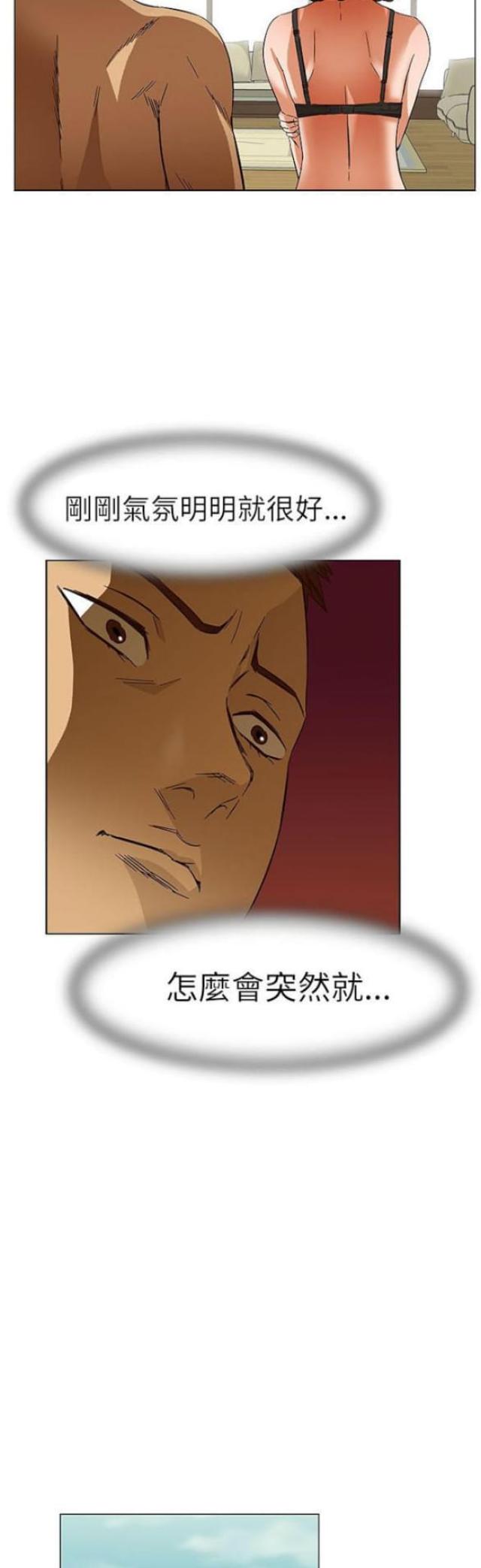 处子猎人 第23话 第15页
