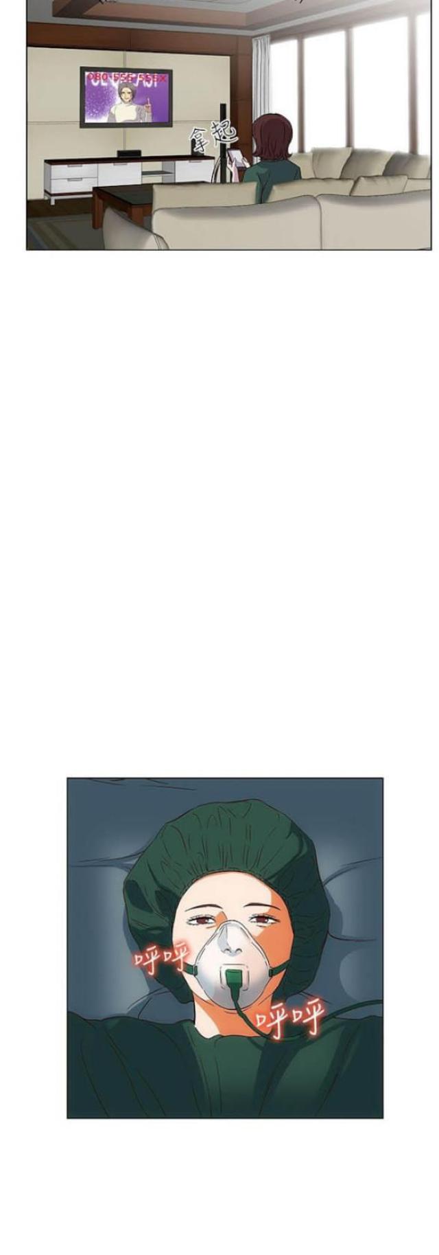 处子猎人 第24话 第15页