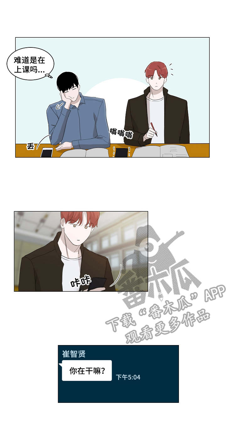 太直板前辈 第8章：追问 第1页
