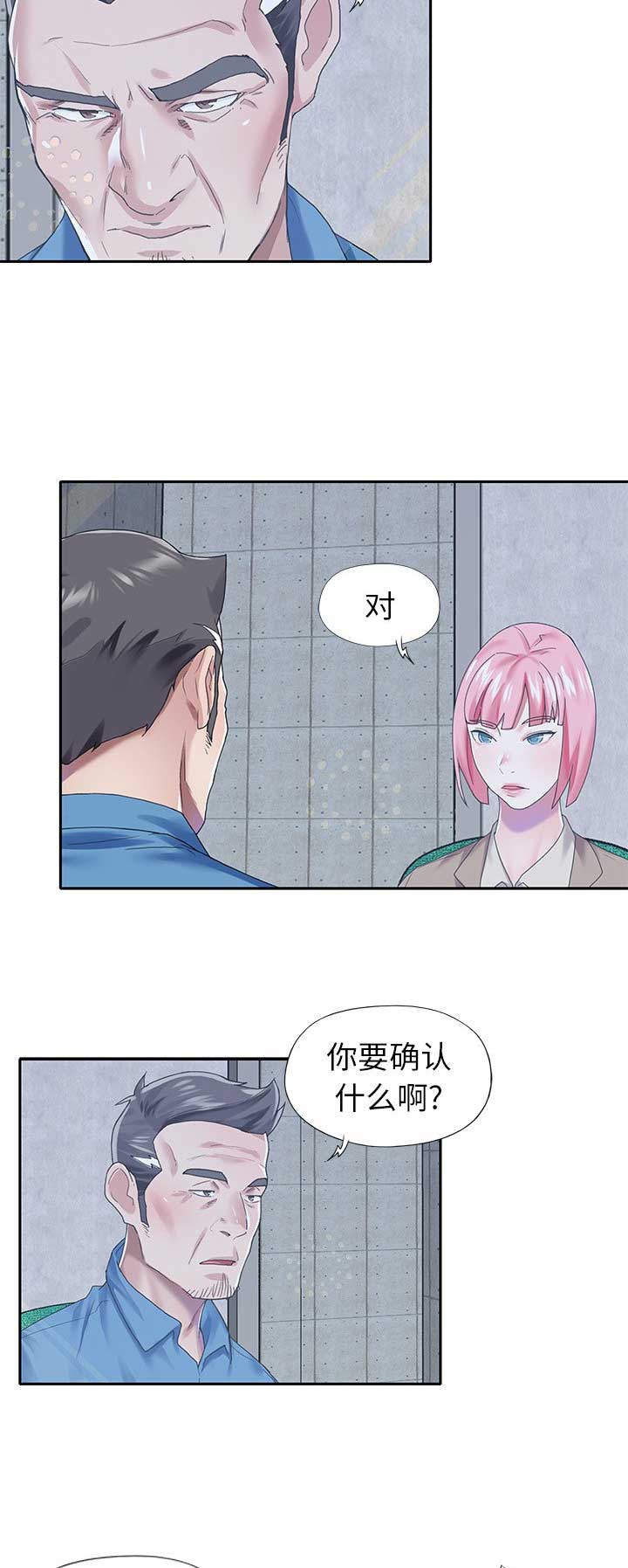 偶像养成记 第66话 第2页