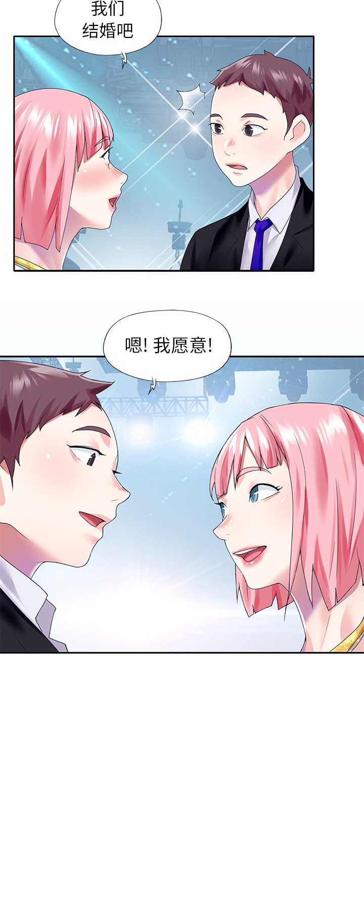 偶像养成记 第66话 第15页