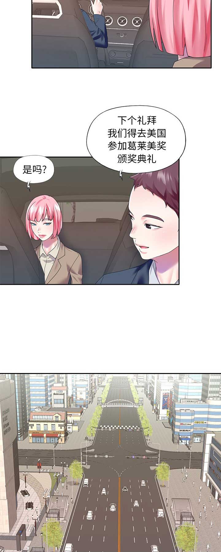 偶像养成记 第66话 第10页