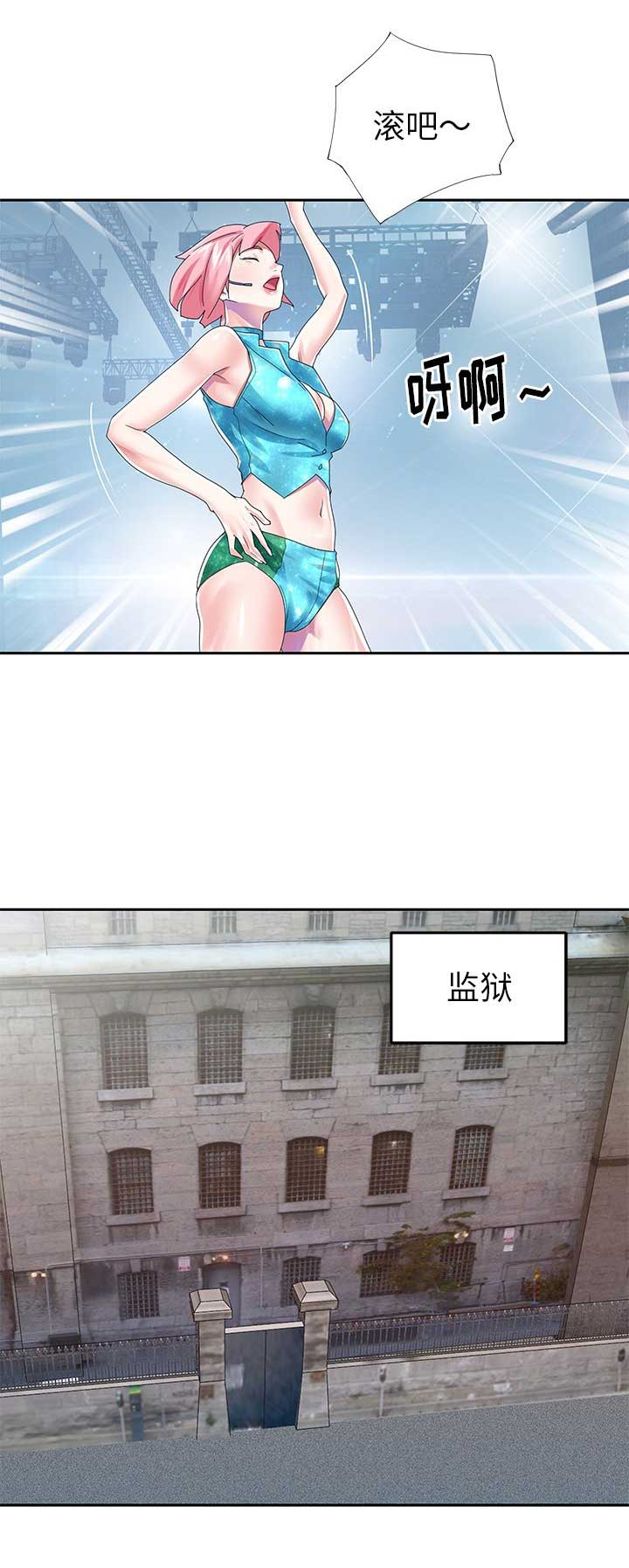 偶像养成记 第65话 第13页