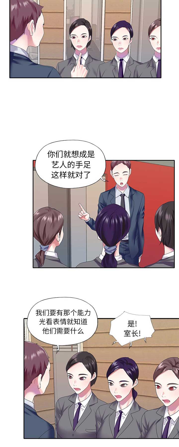 偶像养成记 第65话 第5页