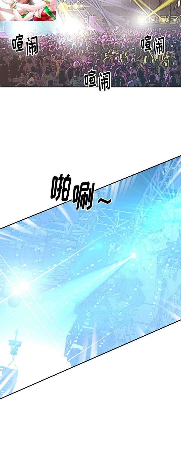 偶像养成记 第65话 第8页