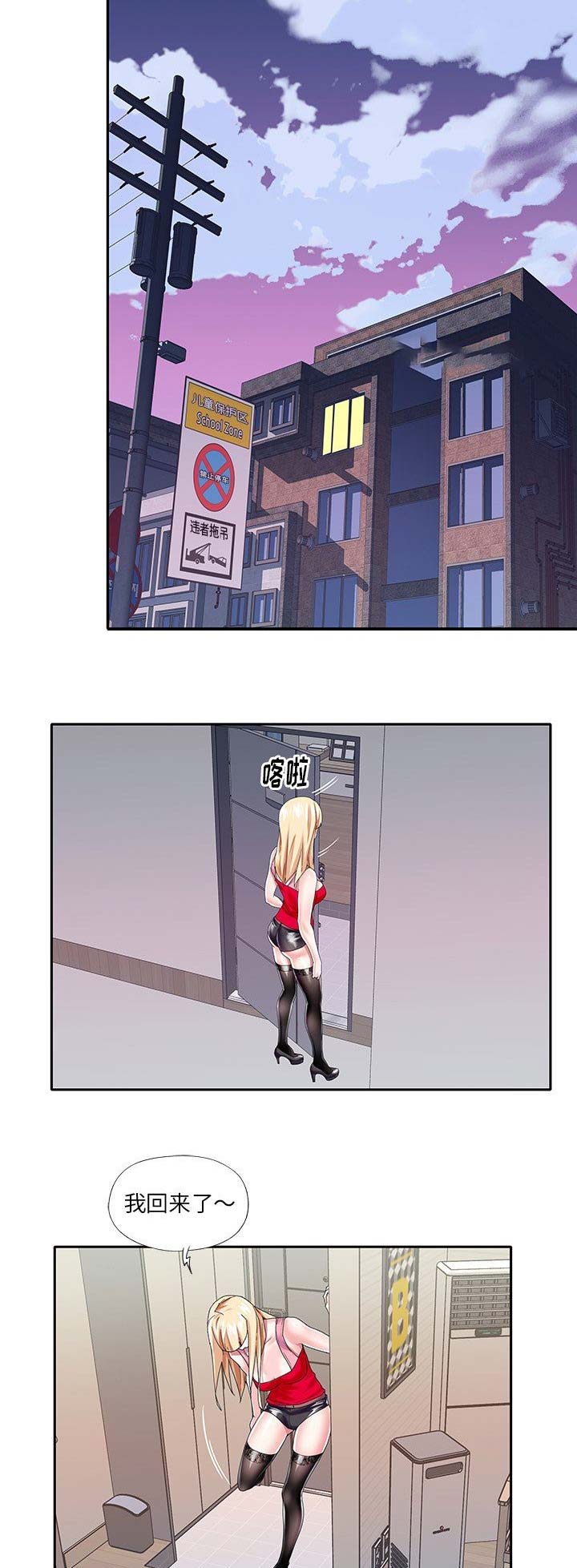 偶像养成记 第55话 第7页