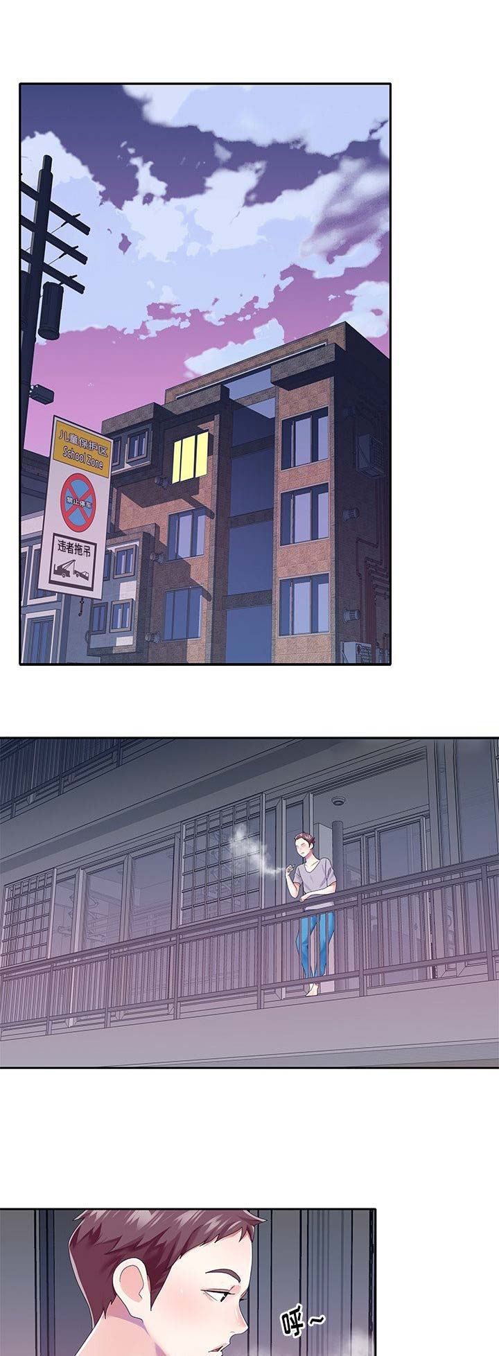 偶像养成记 第54话 第6页