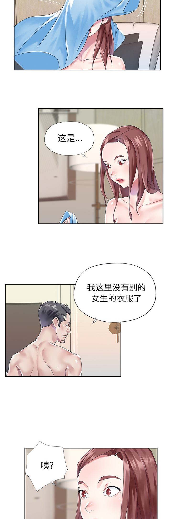 偶像养成记 第47话 第5页