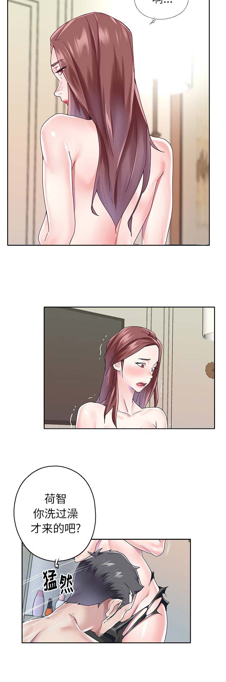 偶像养成记 第46话 第10页
