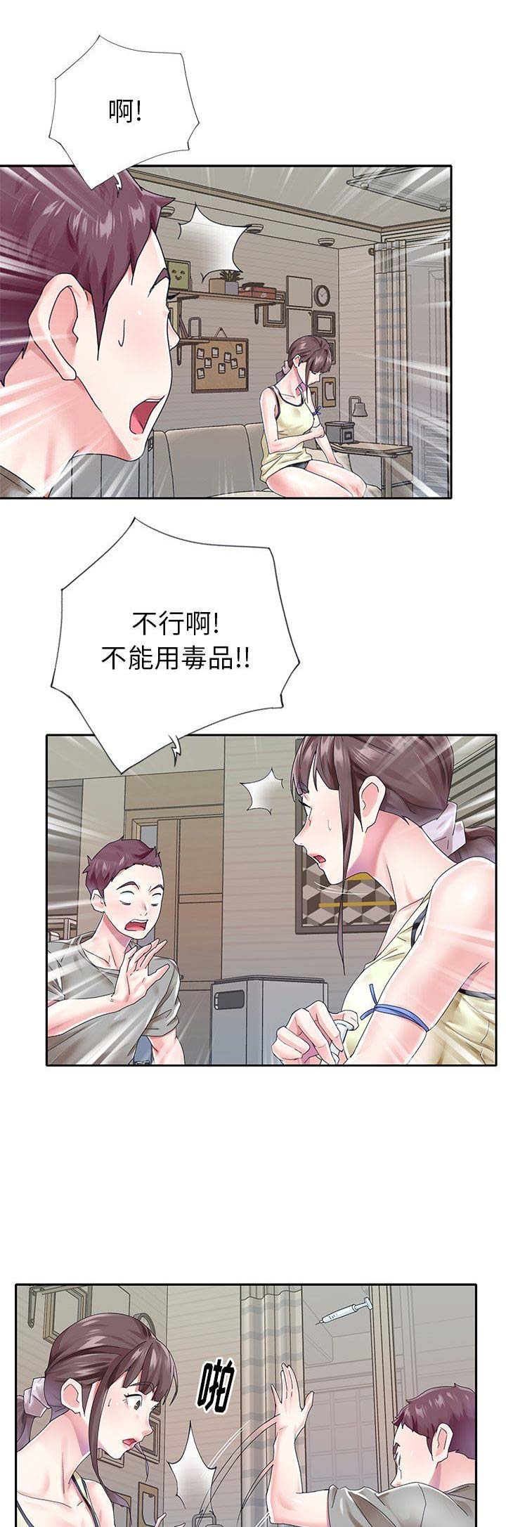 偶像养成记 第45话 第1页