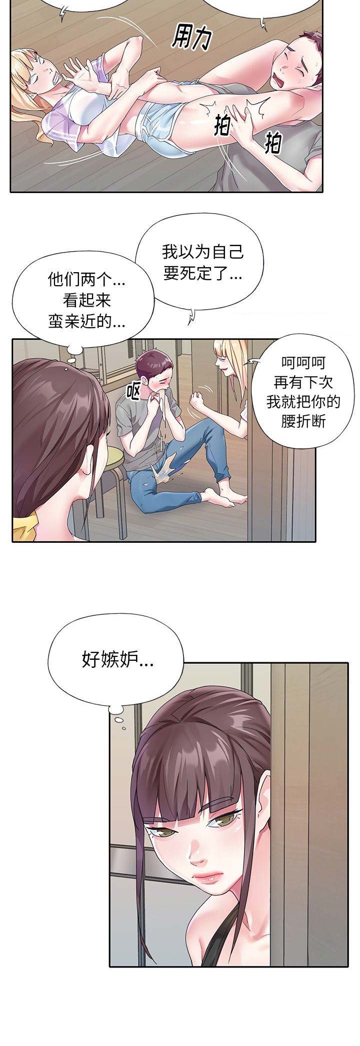 偶像养成记 第43话 第6页