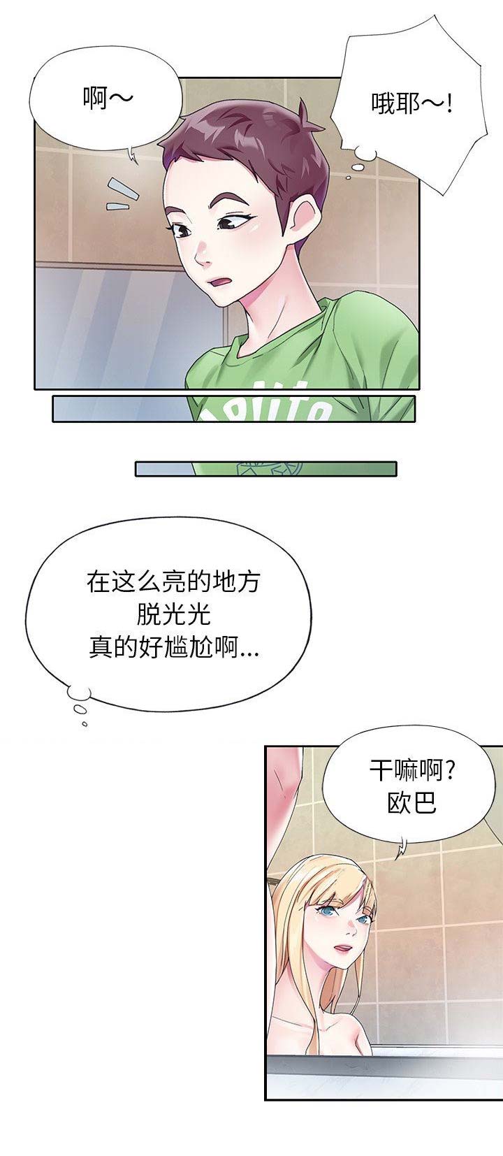 偶像养成记 第41话 第1页