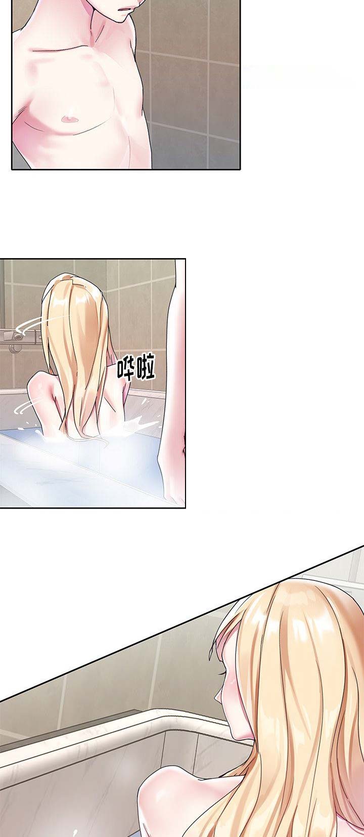 偶像养成记 第41话 第9页