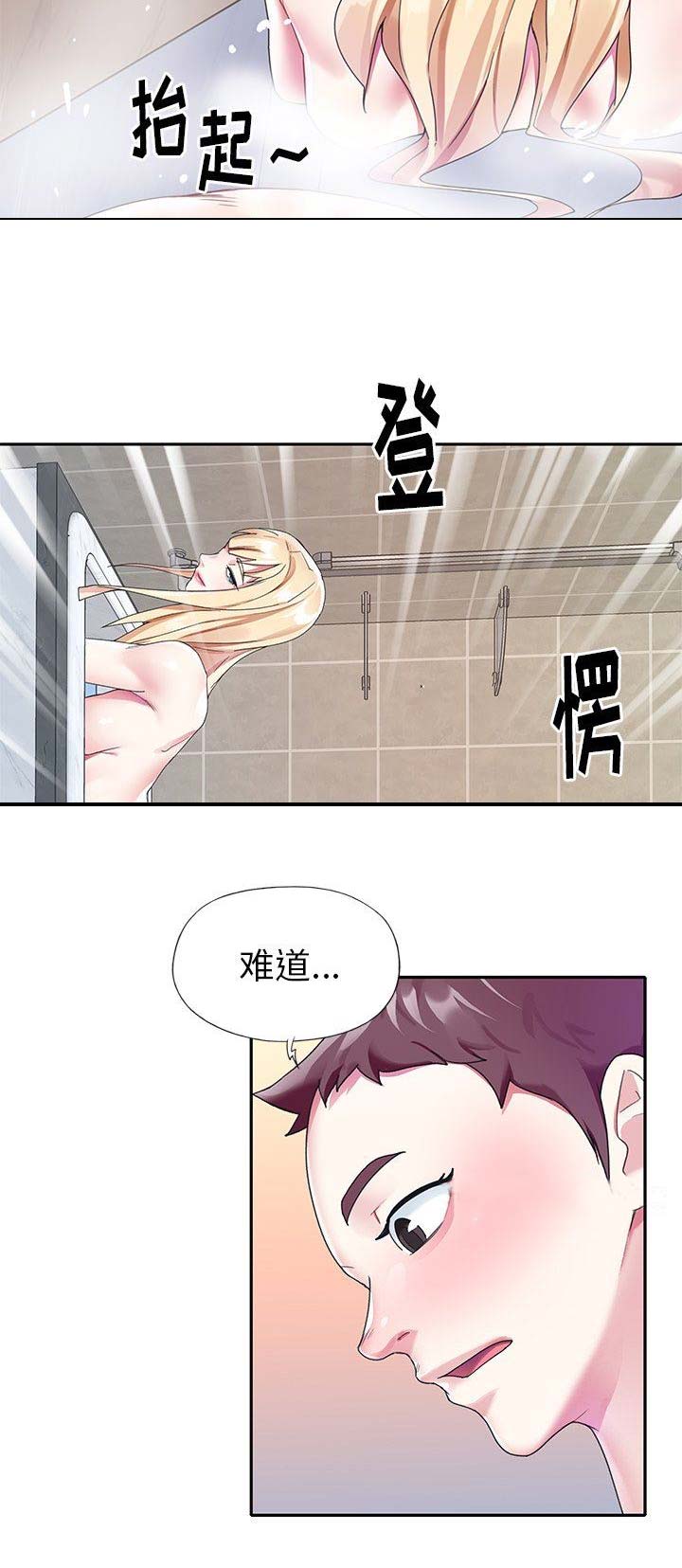 偶像养成记 第41话 第10页