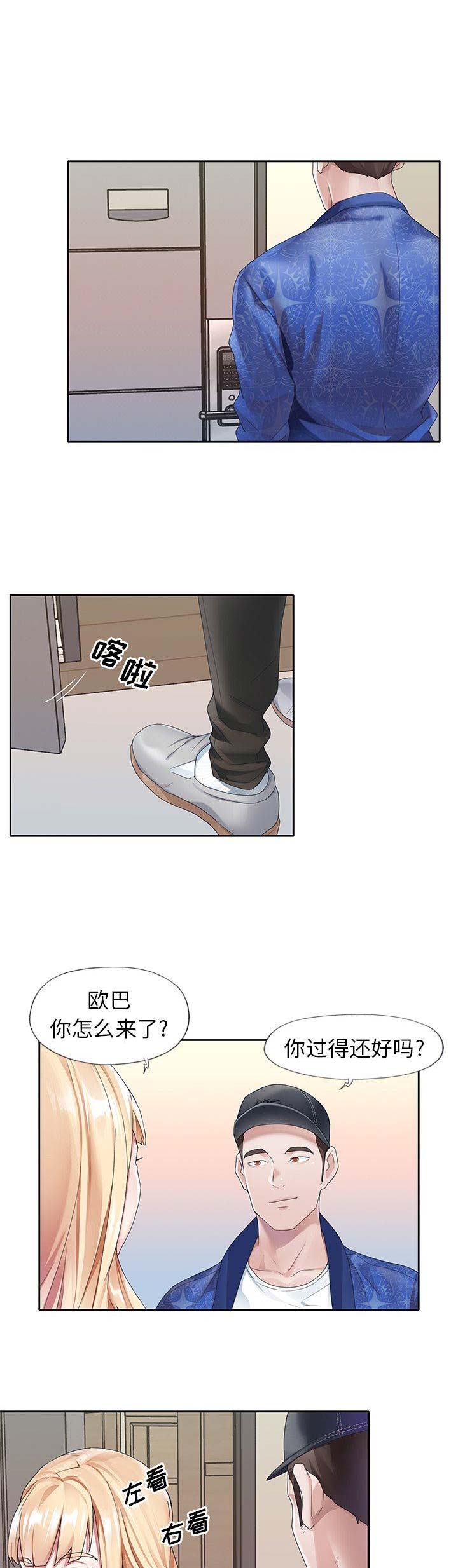 偶像养成记 第36话 第1页