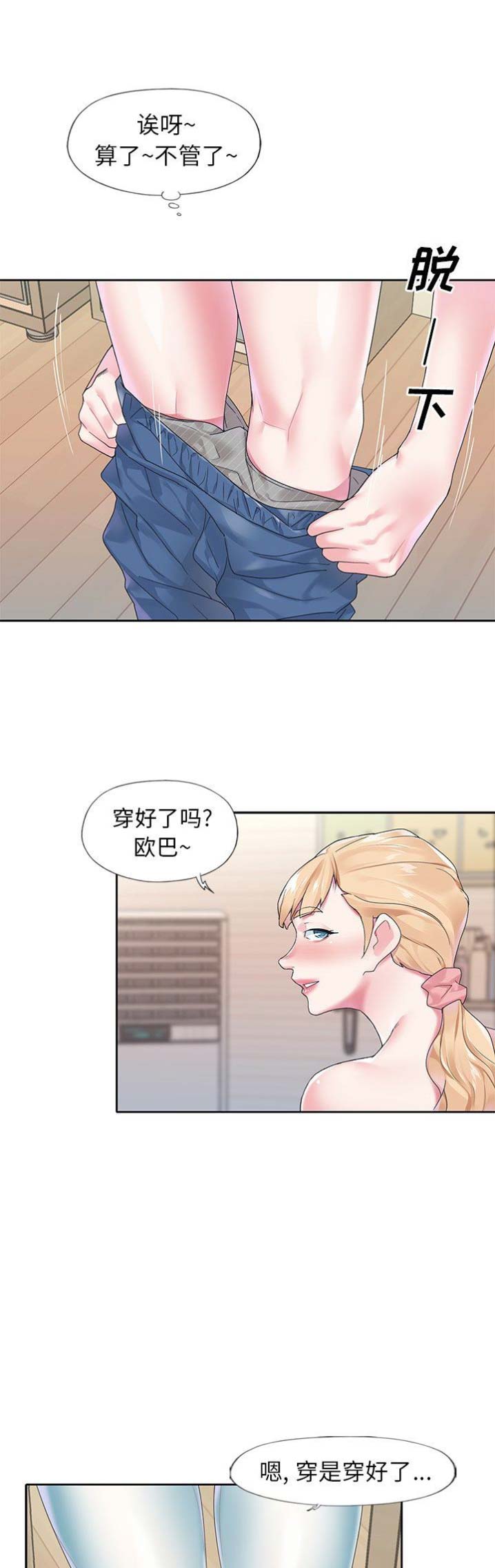偶像养成记 第33话 第1页