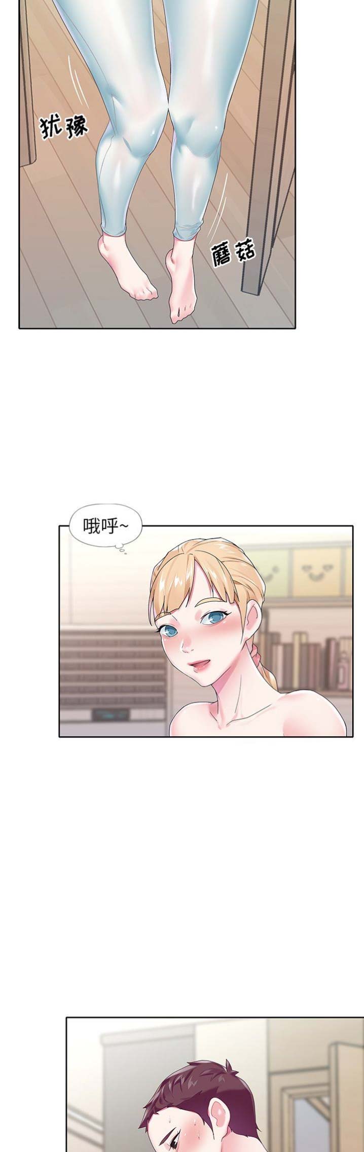 偶像养成记 第33话 第2页