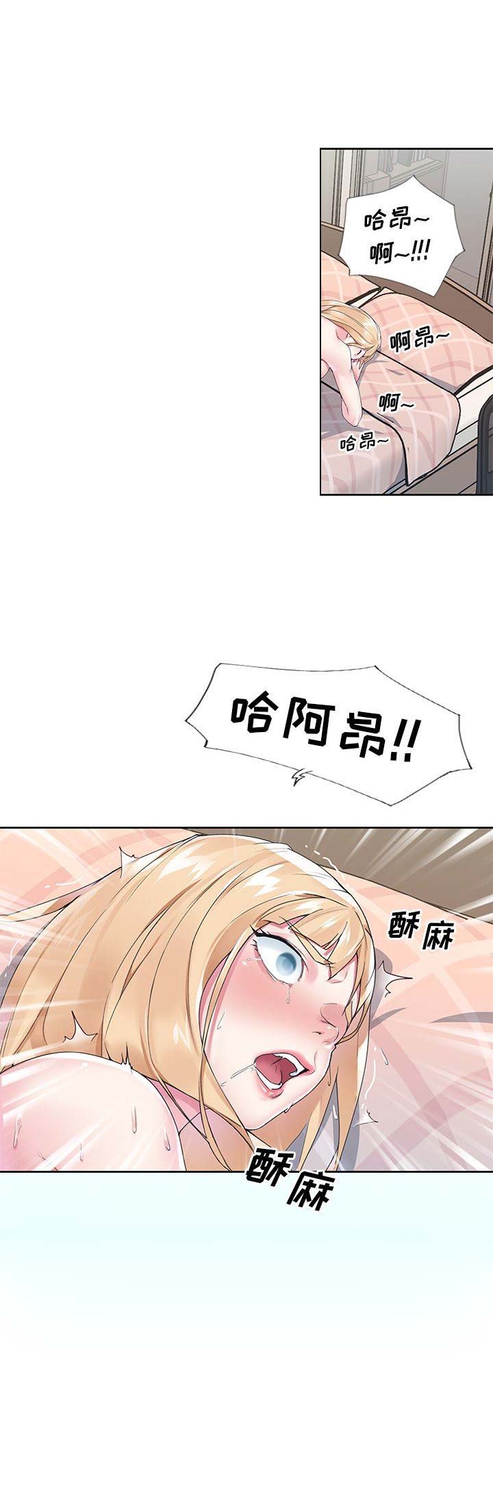 偶像养成记 第31话 第11页