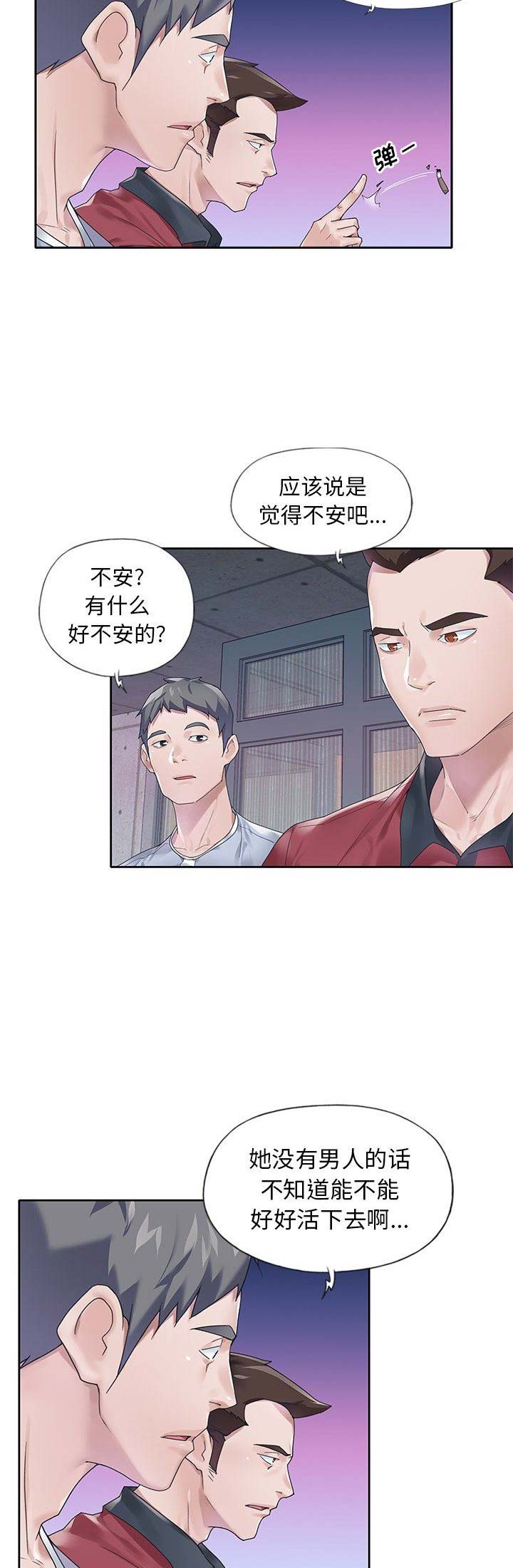 偶像养成记 第31话 第7页